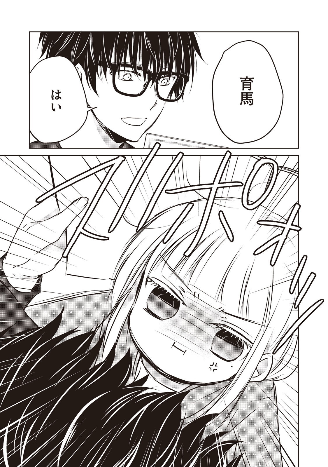 MIJUKU NA FUTARI DE GOZAIMASU GA - raw - Chapter 11 - https://jpdd.ccdd.to/JPDD/mijukunafutaridegozaimasuga/158187/ve45isws1lk.jpg