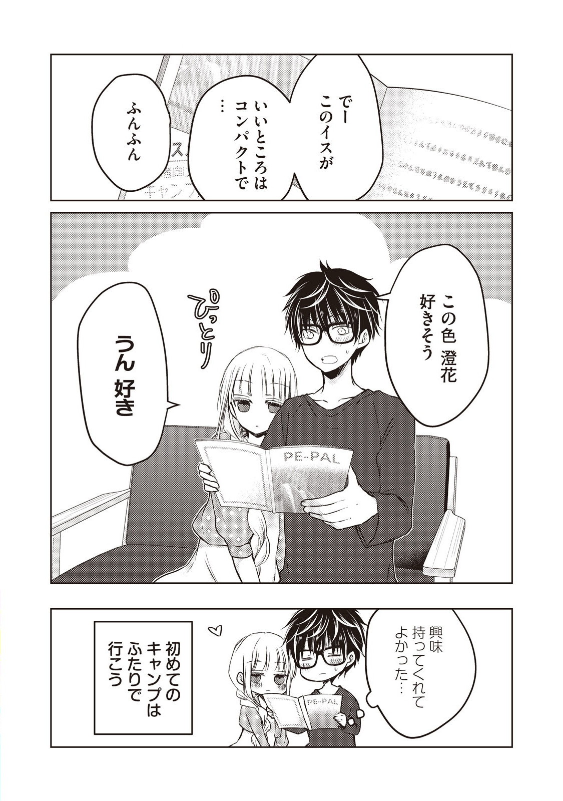 MIJUKU NA FUTARI DE GOZAIMASU GA - raw - Chapter 11 - https://jpdd.ccdd.to/JPDD/mijukunafutaridegozaimasuga/158187/xltdwilz1tl.jpg