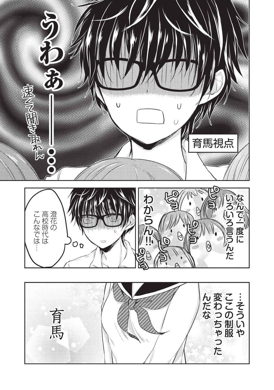 MIJUKU NA FUTARI DE GOZAIMASU GA - raw - Chapter 10 - https://jpdd.ccdd.to/JPDD/mijukunafutaridegozaimasuga/158188/0abkbdcism0.jpg