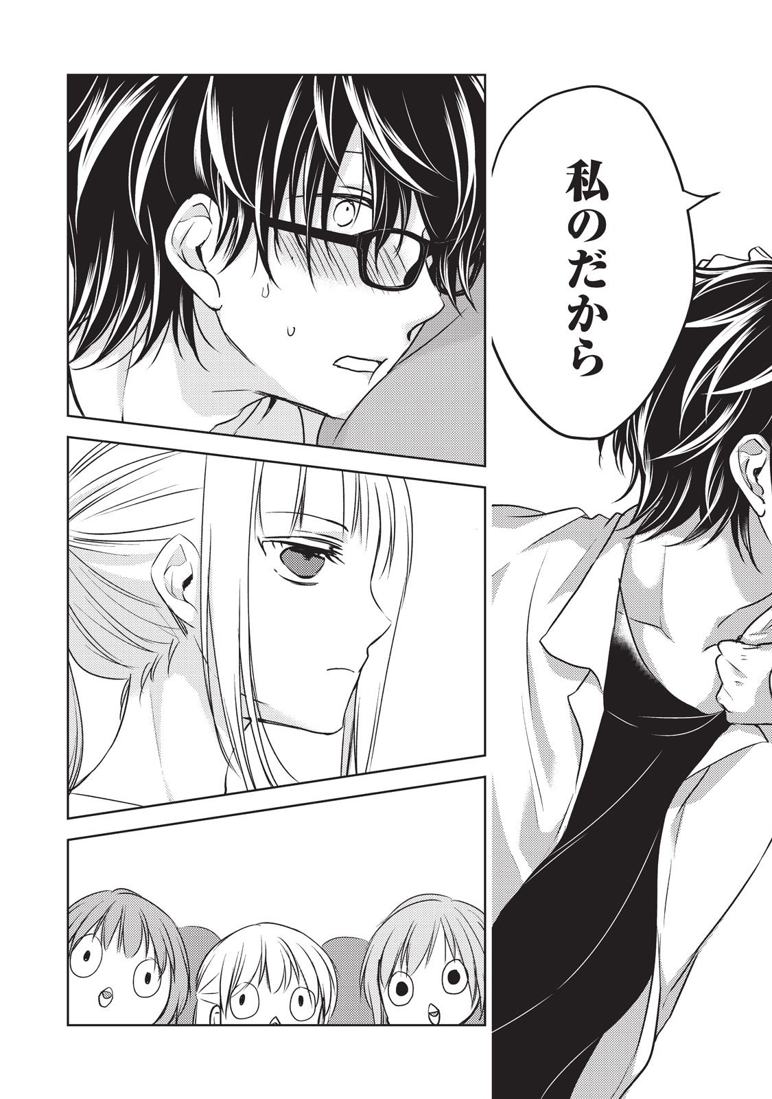 MIJUKU NA FUTARI DE GOZAIMASU GA - raw - Chapter 10 - https://jpdd.ccdd.to/JPDD/mijukunafutaridegozaimasuga/158188/1qyojqtqrlw.jpg
