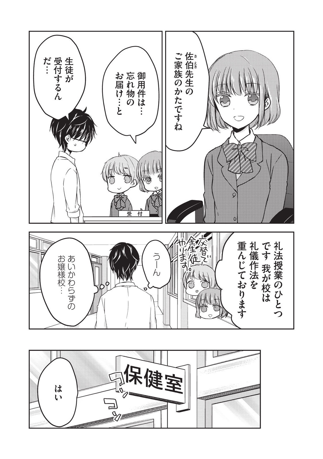 MIJUKU NA FUTARI DE GOZAIMASU GA - raw - Chapter 10 - https://jpdd.ccdd.to/JPDD/mijukunafutaridegozaimasuga/158188/42tw3cbfrbo.jpg