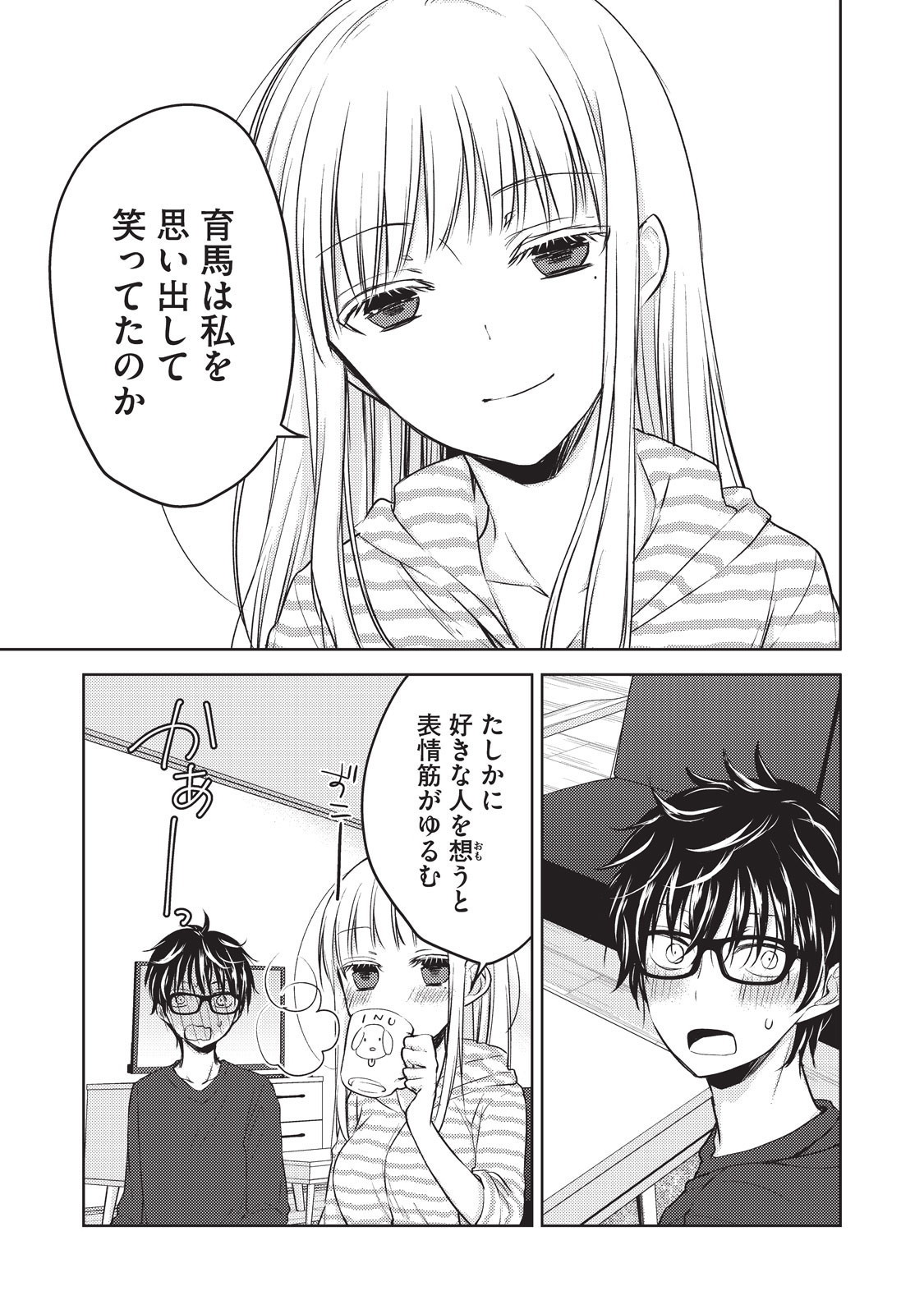 MIJUKU NA FUTARI DE GOZAIMASU GA - raw - Chapter 10 - https://jpdd.ccdd.to/JPDD/mijukunafutaridegozaimasuga/158188/4evjhwfv2zm.jpg