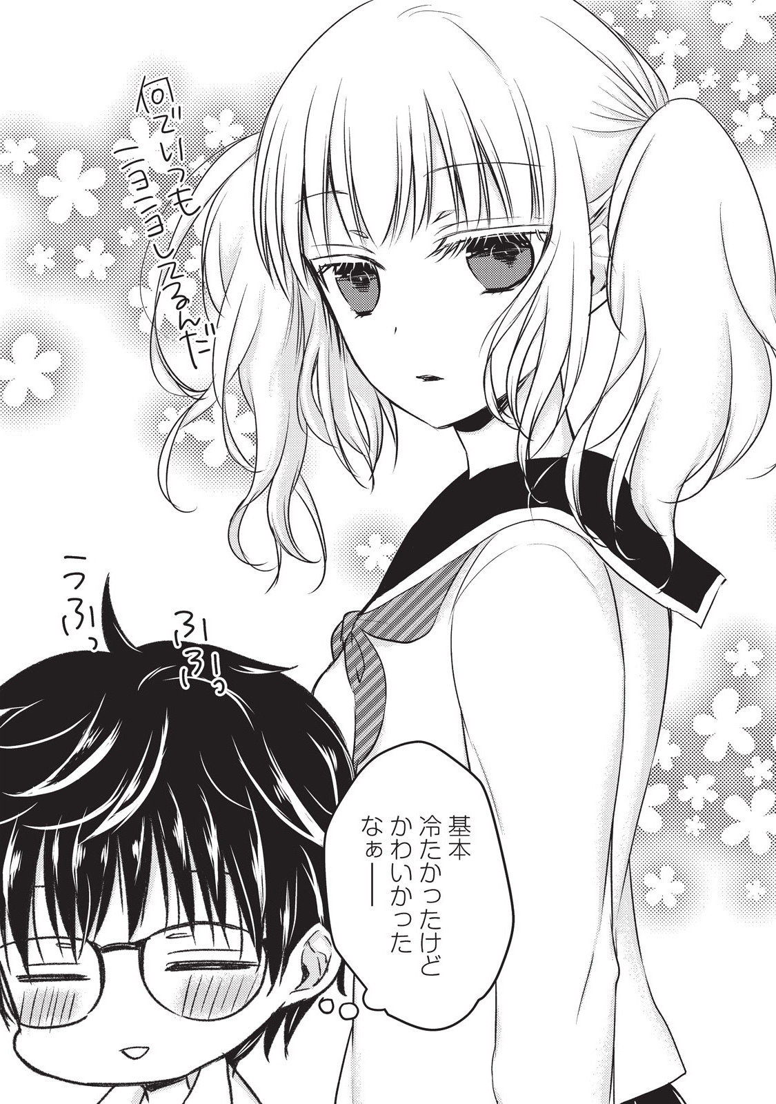 MIJUKU NA FUTARI DE GOZAIMASU GA - raw - Chapter 10 - https://jpdd.ccdd.to/JPDD/mijukunafutaridegozaimasuga/158188/4kb30bbe51u.jpg