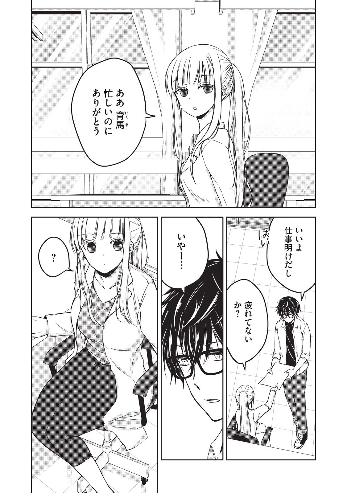 MIJUKU NA FUTARI DE GOZAIMASU GA - raw - Chapter 10 - https://jpdd.ccdd.to/JPDD/mijukunafutaridegozaimasuga/158188/awrgyc1why0.jpg