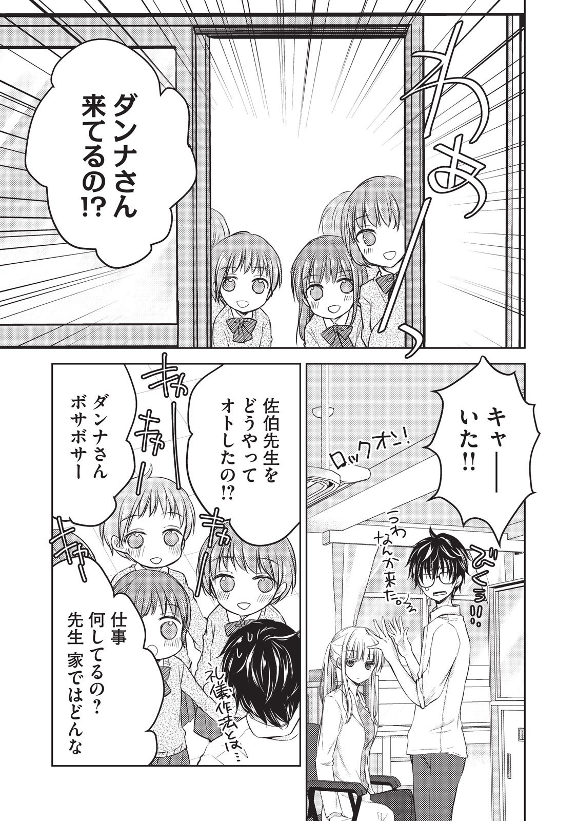 MIJUKU NA FUTARI DE GOZAIMASU GA - raw - Chapter 10 - https://jpdd.ccdd.to/JPDD/mijukunafutaridegozaimasuga/158188/ffxlsojzuhr.jpg