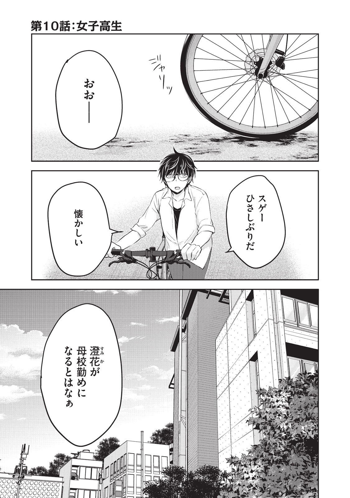 MIJUKU NA FUTARI DE GOZAIMASU GA - raw - Chapter 10 - https://jpdd.ccdd.to/JPDD/mijukunafutaridegozaimasuga/158188/k3pqa20zut2.jpg