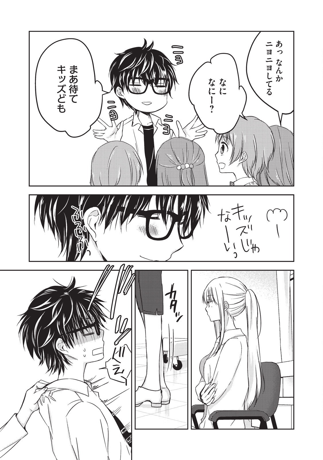 MIJUKU NA FUTARI DE GOZAIMASU GA - raw - Chapter 10 - https://jpdd.ccdd.to/JPDD/mijukunafutaridegozaimasuga/158188/lrs3v34uwdt.jpg