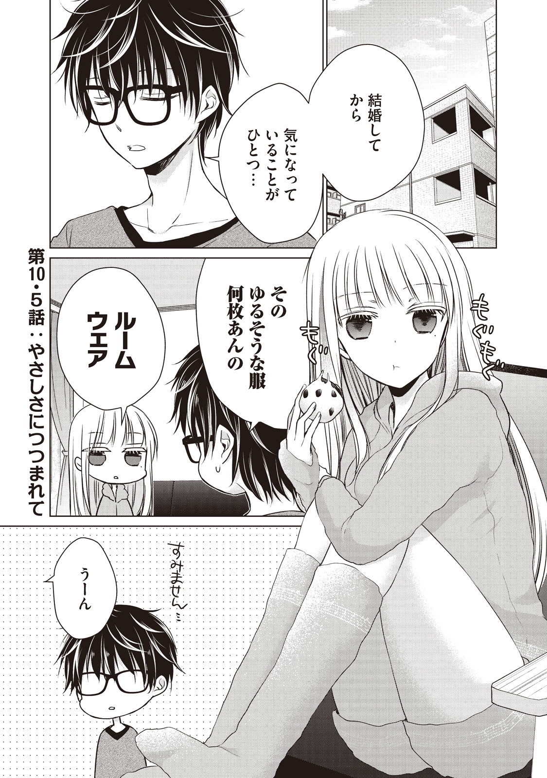 MIJUKU NA FUTARI DE GOZAIMASU GA - raw - Chapter 10 - https://jpdd.ccdd.to/JPDD/mijukunafutaridegozaimasuga/158188/mvmrpbejgef.jpg