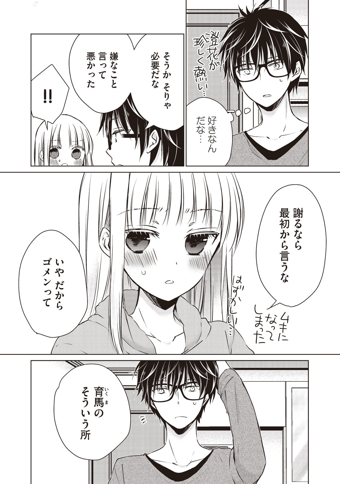 MIJUKU NA FUTARI DE GOZAIMASU GA - raw - Chapter 10 - https://jpdd.ccdd.to/JPDD/mijukunafutaridegozaimasuga/158188/oq2lis3expk.jpg