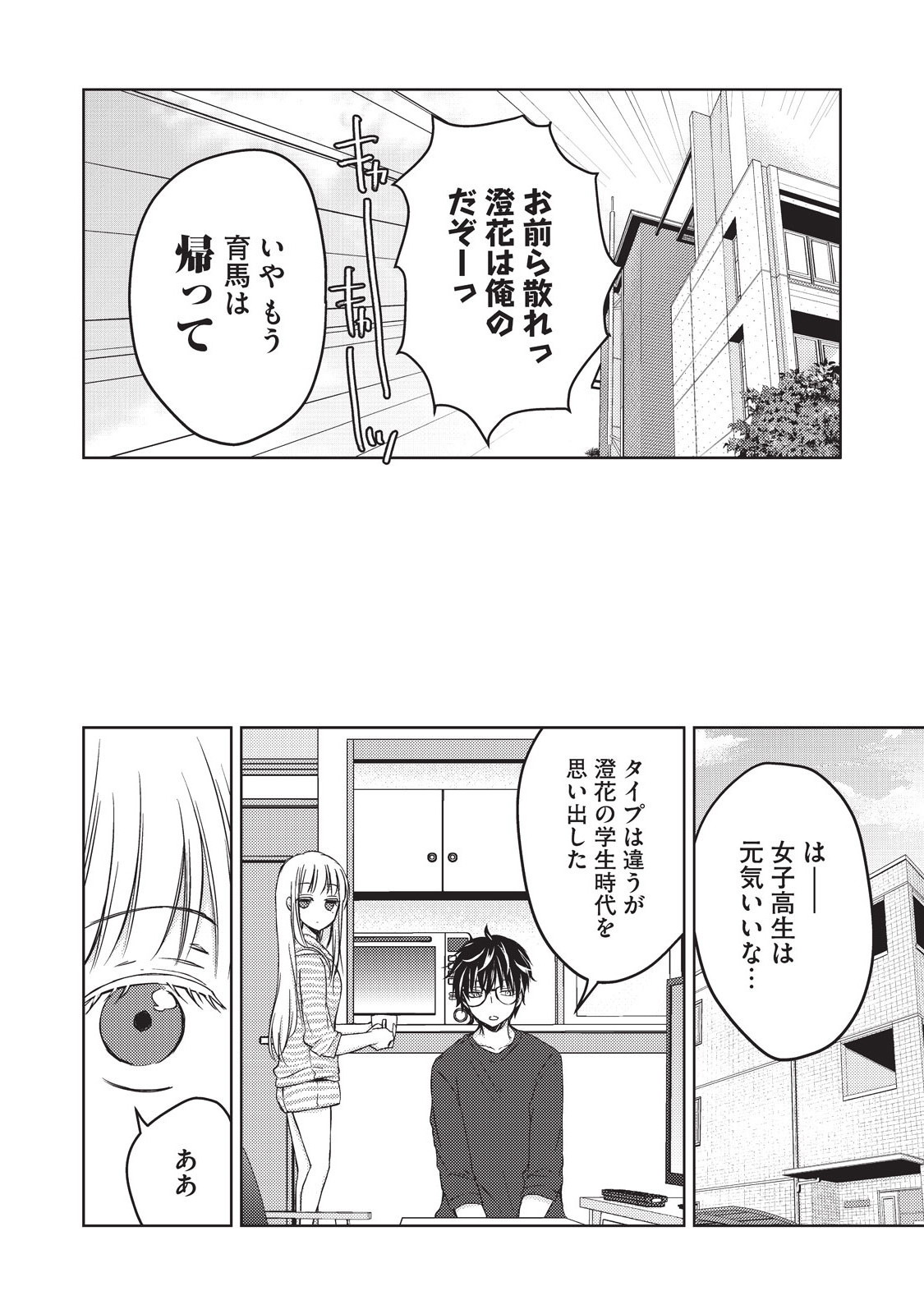 MIJUKU NA FUTARI DE GOZAIMASU GA - raw - Chapter 10 - https://jpdd.ccdd.to/JPDD/mijukunafutaridegozaimasuga/158188/p0zrwlthwfg.jpg