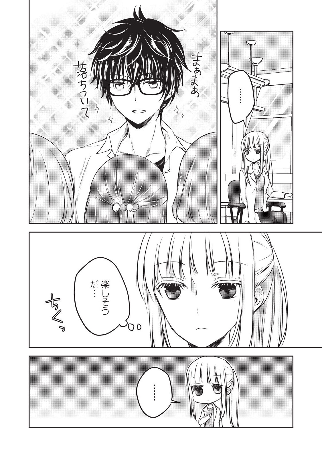 MIJUKU NA FUTARI DE GOZAIMASU GA - raw - Chapter 10 - https://jpdd.ccdd.to/JPDD/mijukunafutaridegozaimasuga/158188/qhb10gedfki.jpg