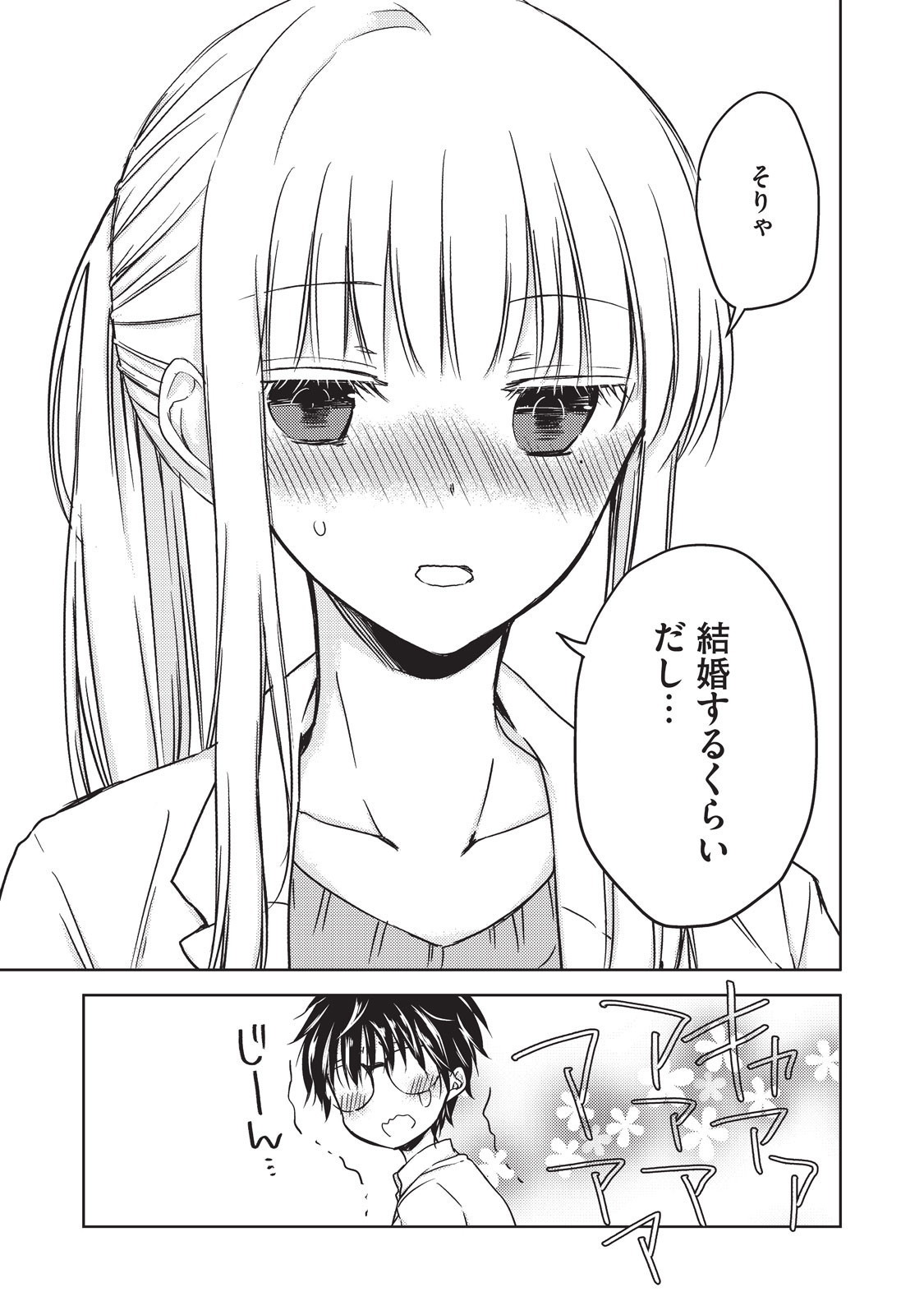 MIJUKU NA FUTARI DE GOZAIMASU GA - raw - Chapter 10 - https://jpdd.ccdd.to/JPDD/mijukunafutaridegozaimasuga/158188/rrgxqrjnvri.jpg