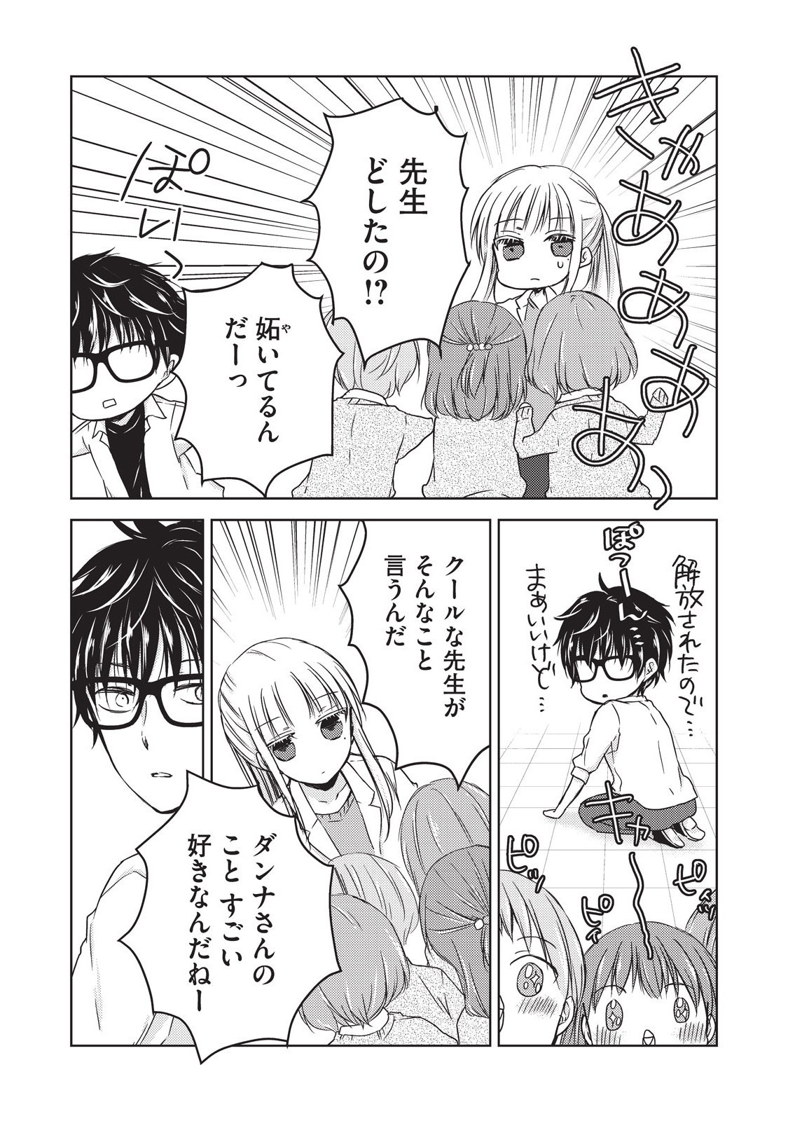 MIJUKU NA FUTARI DE GOZAIMASU GA - raw - Chapter 10 - https://jpdd.ccdd.to/JPDD/mijukunafutaridegozaimasuga/158188/wndkfpdlzkb.jpg