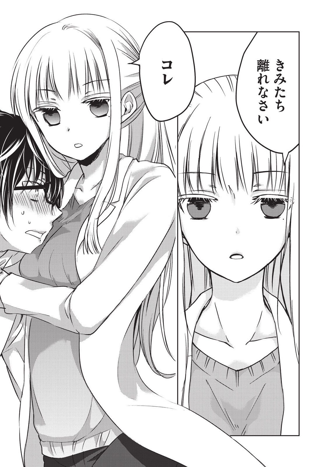 MIJUKU NA FUTARI DE GOZAIMASU GA - raw - Chapter 10 - https://jpdd.ccdd.to/JPDD/mijukunafutaridegozaimasuga/158188/yczlbkmgv1l.jpg
