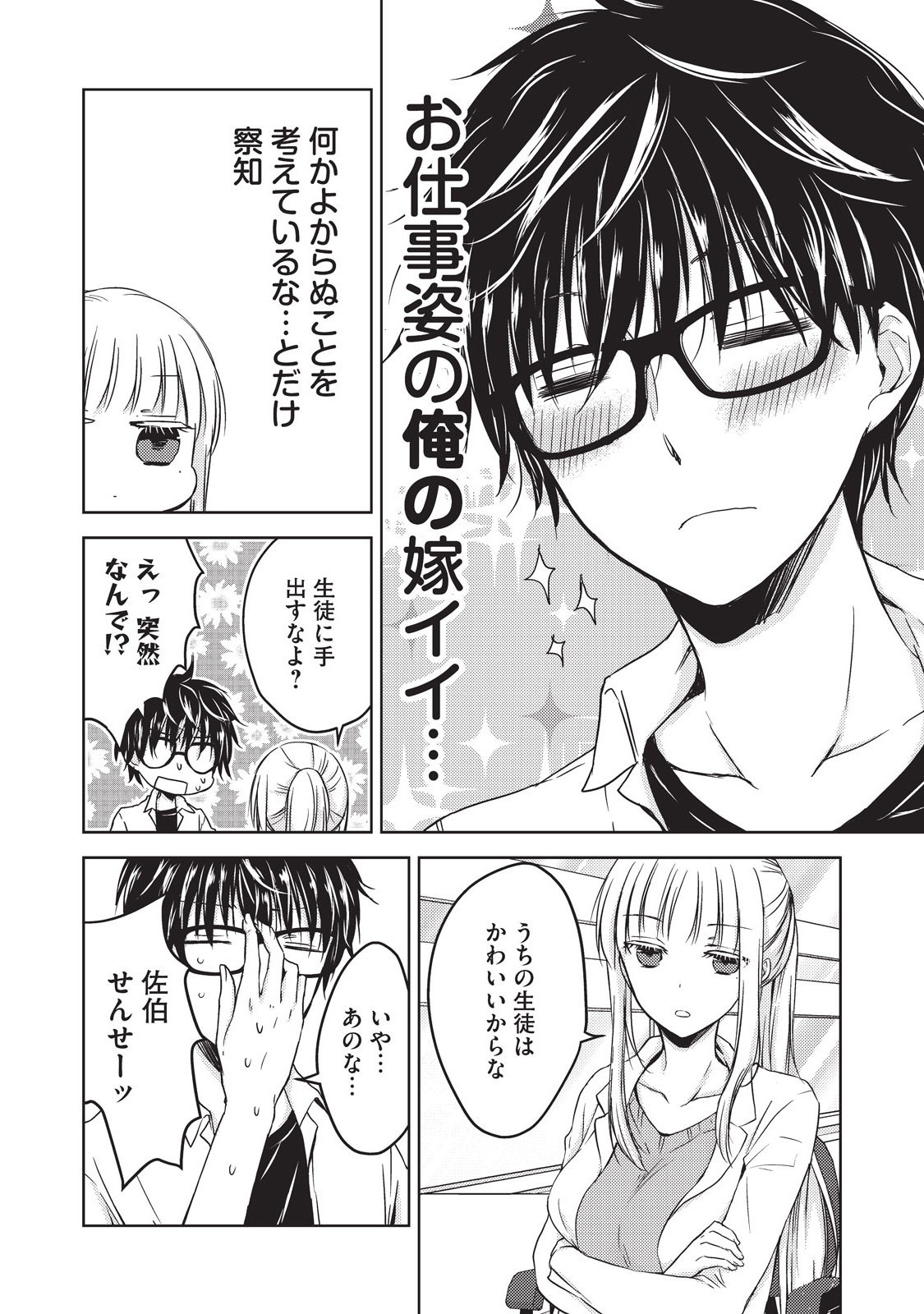 MIJUKU NA FUTARI DE GOZAIMASU GA - raw - Chapter 10 - https://jpdd.ccdd.to/JPDD/mijukunafutaridegozaimasuga/158188/yhh2qzd1pyr.jpg