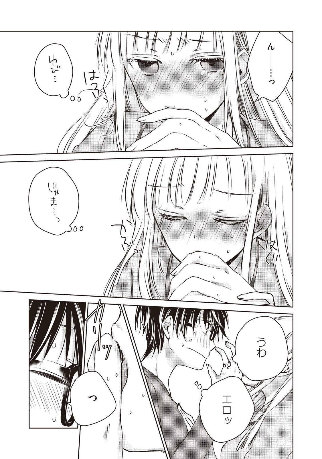MIJUKU NA FUTARI DE GOZAIMASU GA - raw - Chapter 9 - https://jpdd.ccdd.to/JPDD/mijukunafutaridegozaimasuga/158189/2gzyme1jsdr.jpg