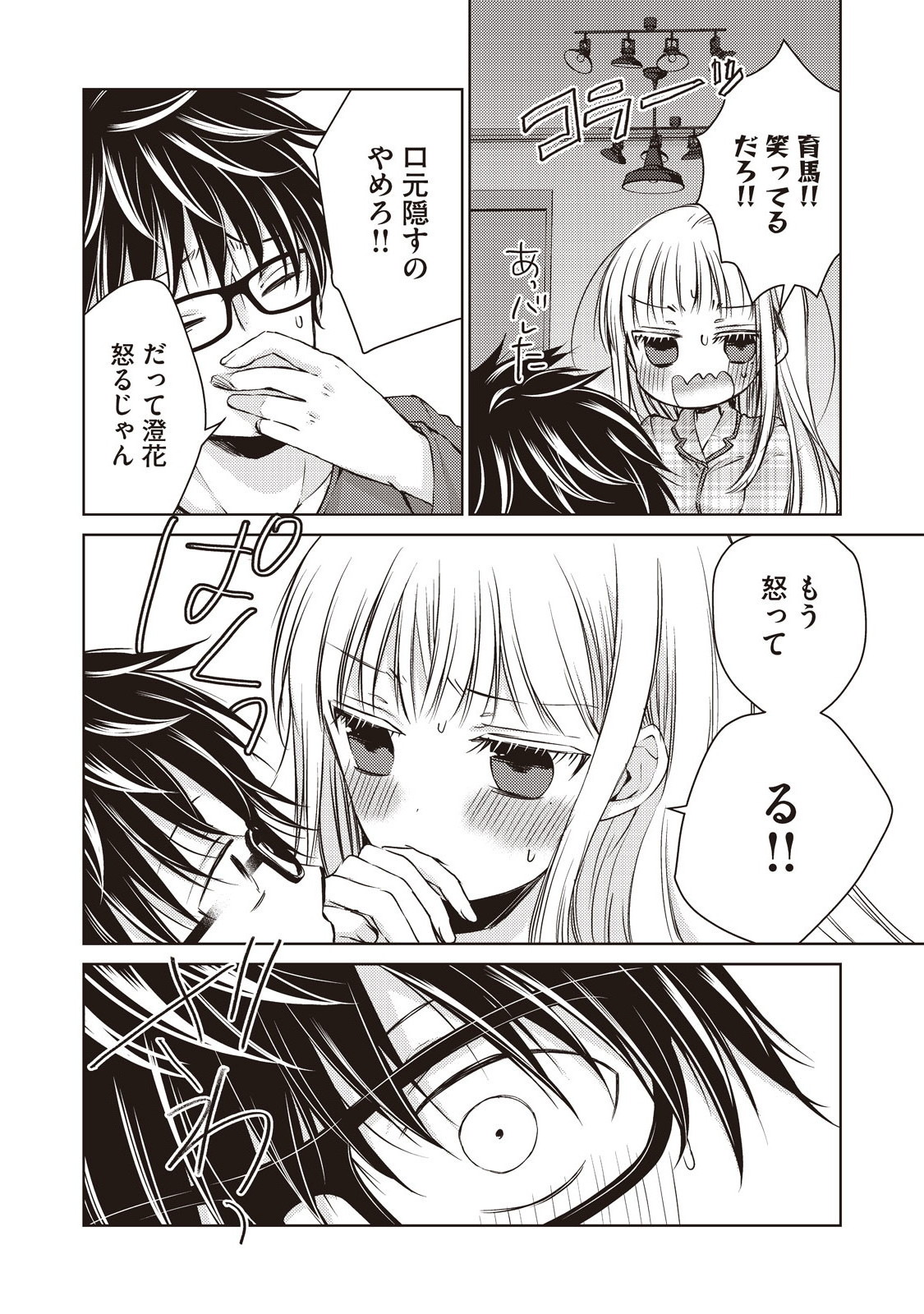 MIJUKU NA FUTARI DE GOZAIMASU GA - raw - Chapter 9 - https://jpdd.ccdd.to/JPDD/mijukunafutaridegozaimasuga/158189/gxgybxlh3fv.jpg