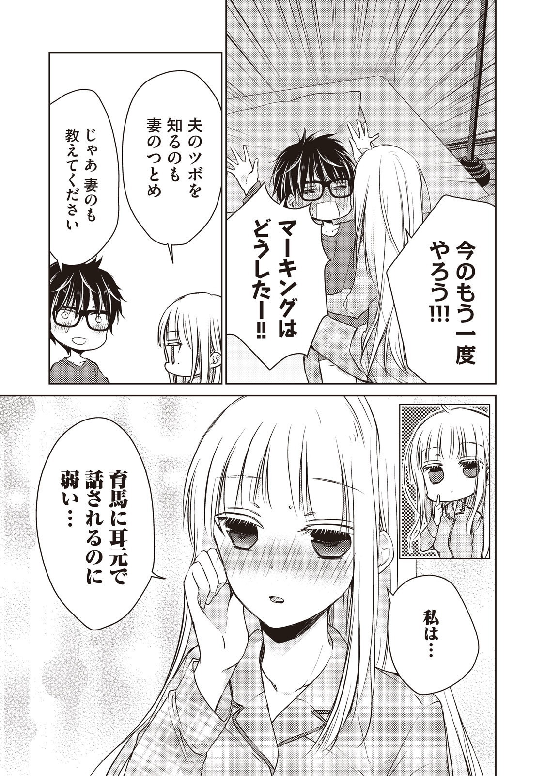 MIJUKU NA FUTARI DE GOZAIMASU GA - raw - Chapter 9 - https://jpdd.ccdd.to/JPDD/mijukunafutaridegozaimasuga/158189/jhzdy4fyucx.jpg