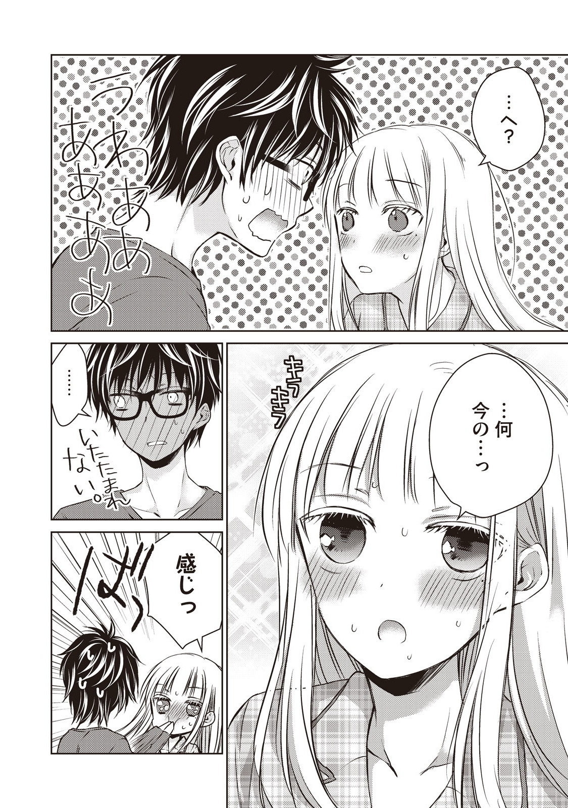 MIJUKU NA FUTARI DE GOZAIMASU GA - raw - Chapter 9 - https://jpdd.ccdd.to/JPDD/mijukunafutaridegozaimasuga/158189/lnvvem1jase.jpg