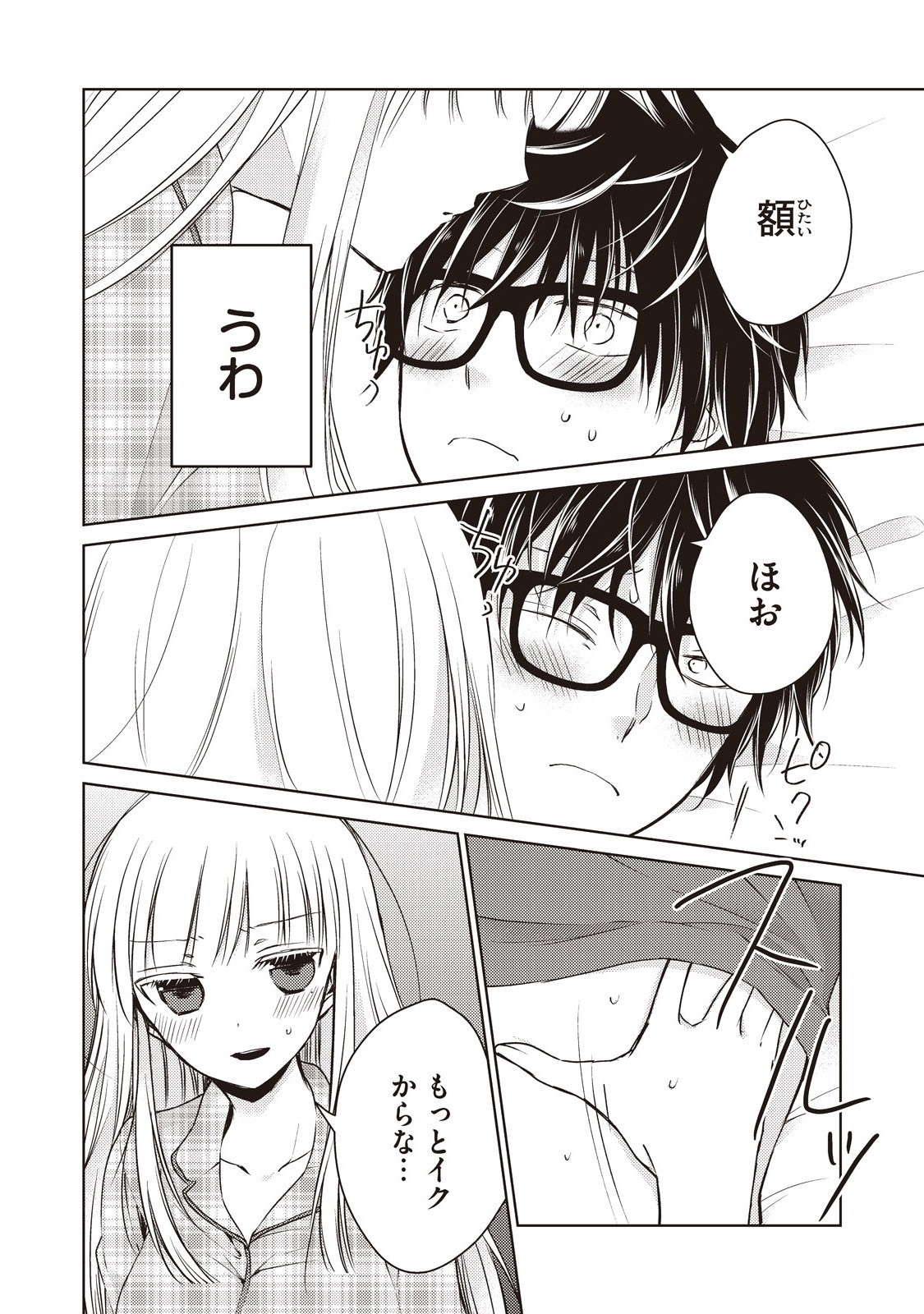 MIJUKU NA FUTARI DE GOZAIMASU GA - raw - Chapter 9 - https://jpdd.ccdd.to/JPDD/mijukunafutaridegozaimasuga/158189/q0hhdztaxtn.jpg