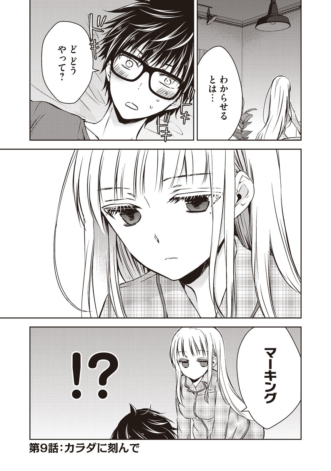 MIJUKU NA FUTARI DE GOZAIMASU GA - raw - Chapter 9 - https://jpdd.ccdd.to/JPDD/mijukunafutaridegozaimasuga/158189/q2nxtmhdjro.jpg