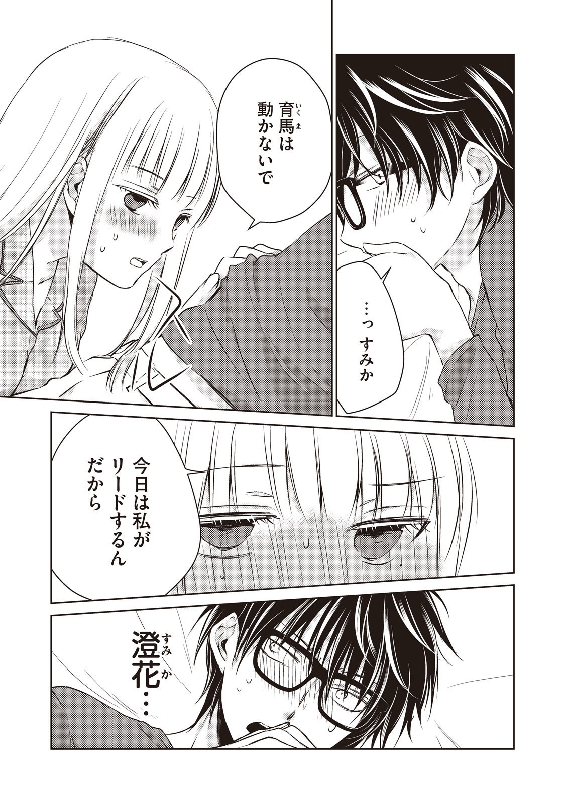 MIJUKU NA FUTARI DE GOZAIMASU GA - raw - Chapter 9 - https://jpdd.ccdd.to/JPDD/mijukunafutaridegozaimasuga/158189/tfleejoufoh.jpg