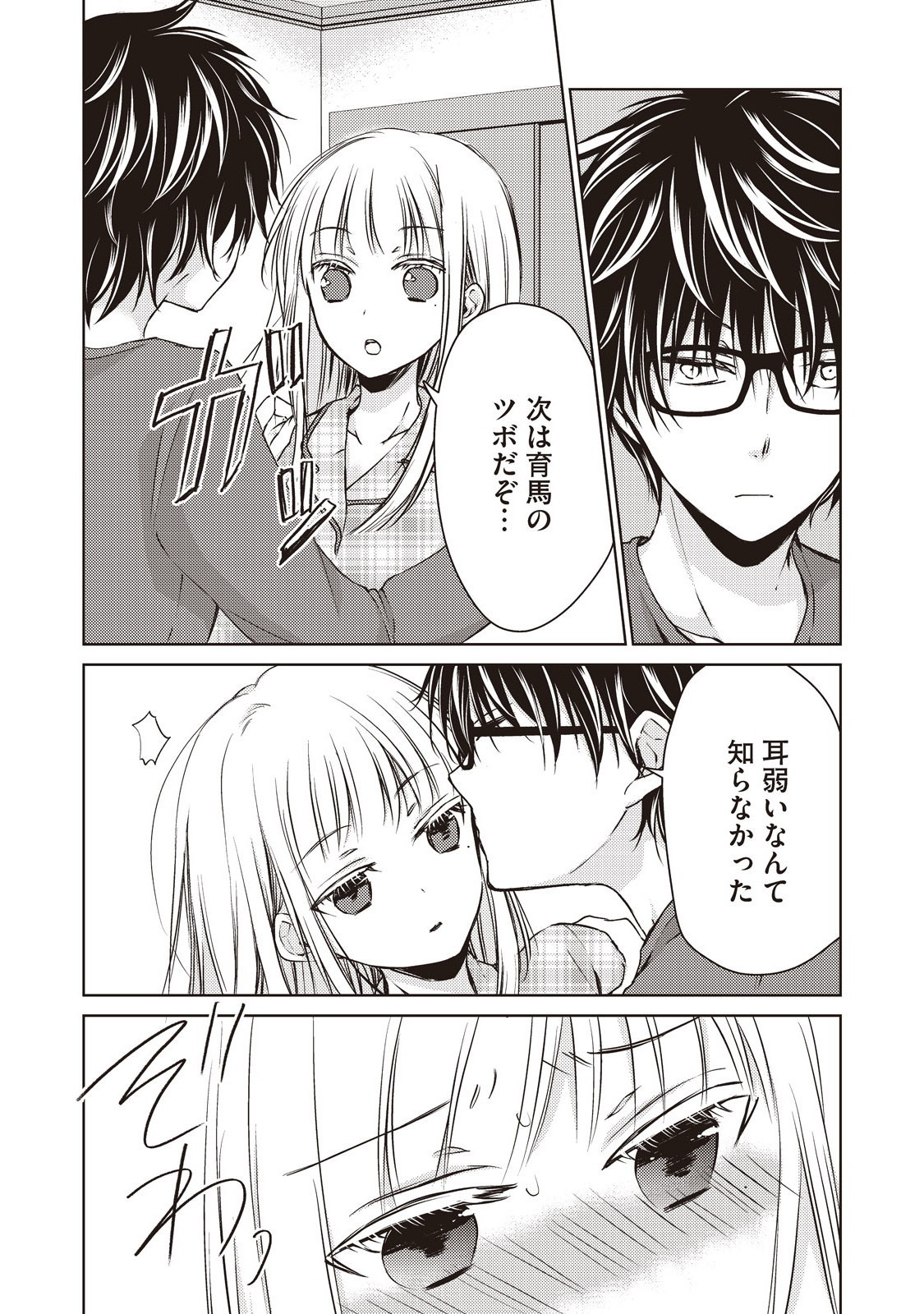 MIJUKU NA FUTARI DE GOZAIMASU GA - raw - Chapter 9 - https://jpdd.ccdd.to/JPDD/mijukunafutaridegozaimasuga/158189/uybs12izjms.jpg