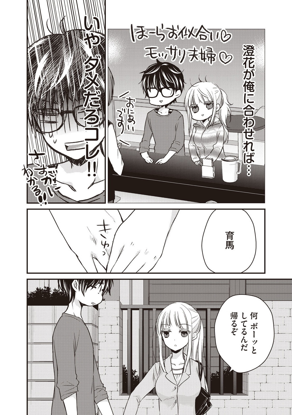 MIJUKU NA FUTARI DE GOZAIMASU GA - raw - Chapter 16 - https://jpdd.ccdd.to/JPDD/mijukunafutaridegozaimasuga/158191/bkd40tevjmo.jpg