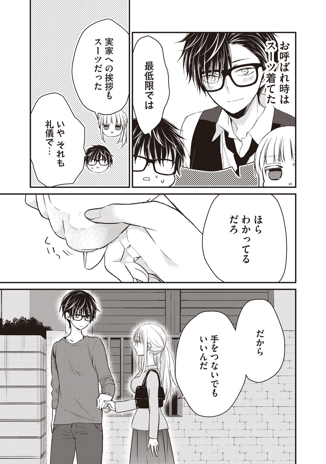 MIJUKU NA FUTARI DE GOZAIMASU GA - raw - Chapter 16 - https://jpdd.ccdd.to/JPDD/mijukunafutaridegozaimasuga/158191/fvcmc03d3rv.jpg