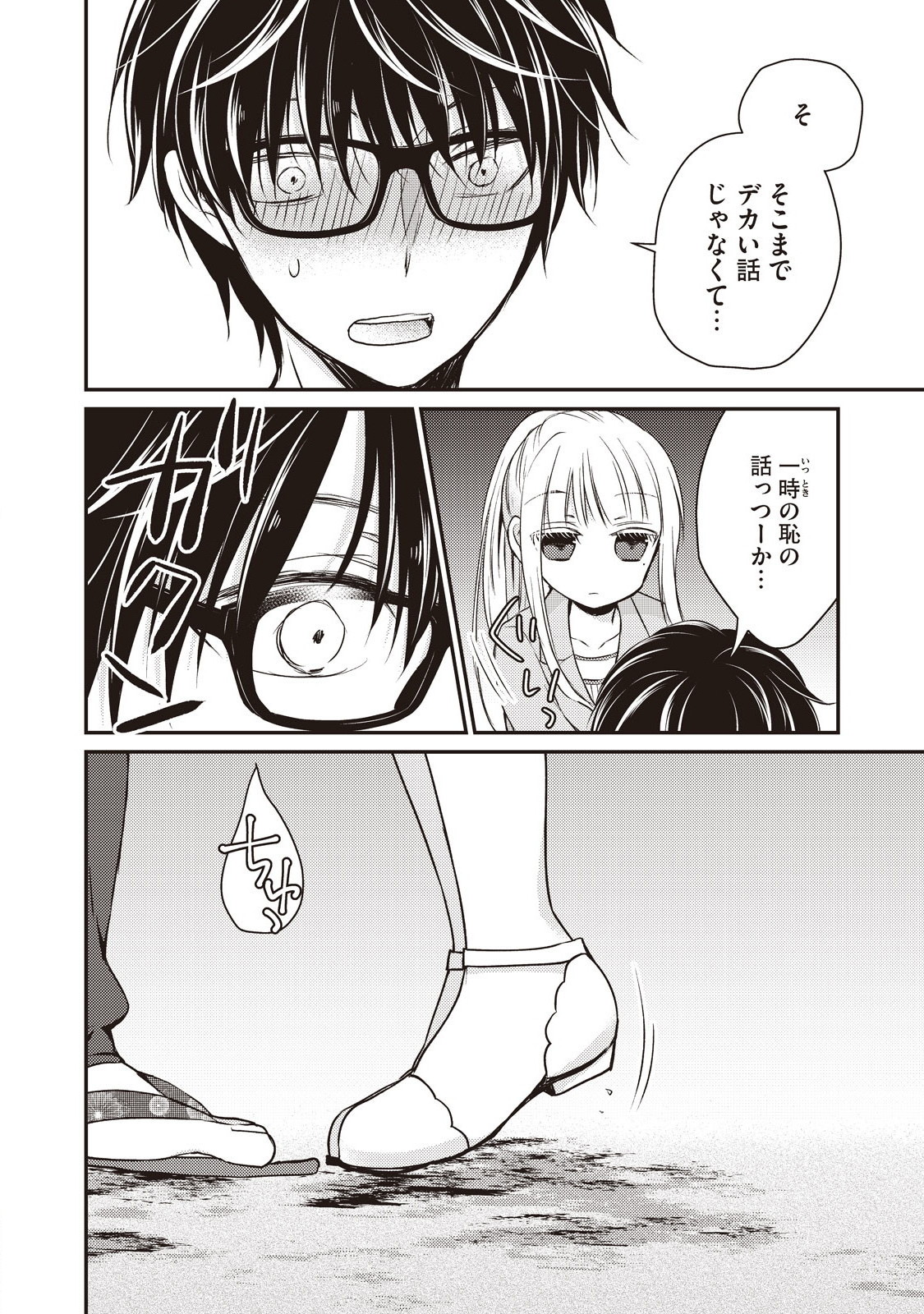 MIJUKU NA FUTARI DE GOZAIMASU GA - raw - Chapter 16 - https://jpdd.ccdd.to/JPDD/mijukunafutaridegozaimasuga/158191/p0ff4d2jtyg.jpg
