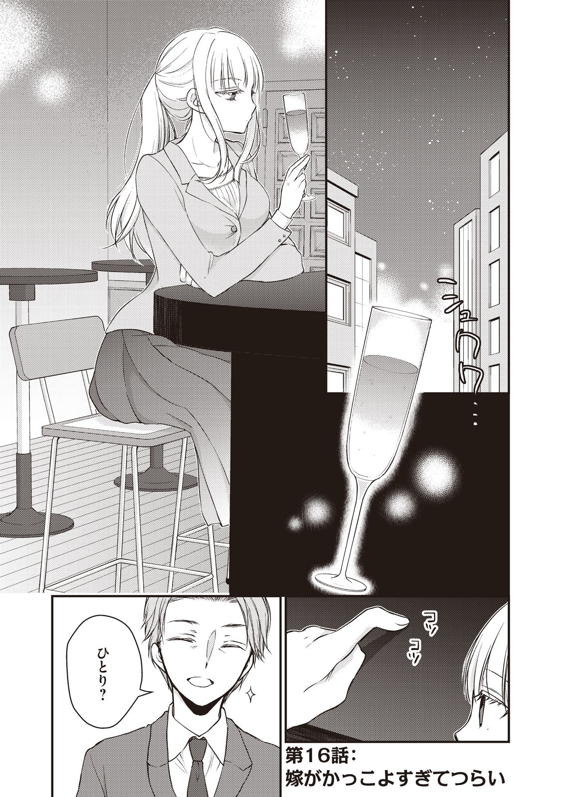 MIJUKU NA FUTARI DE GOZAIMASU GA - raw - Chapter 16 - https://jpdd.ccdd.to/JPDD/mijukunafutaridegozaimasuga/158191/uyasy0caozu.jpg