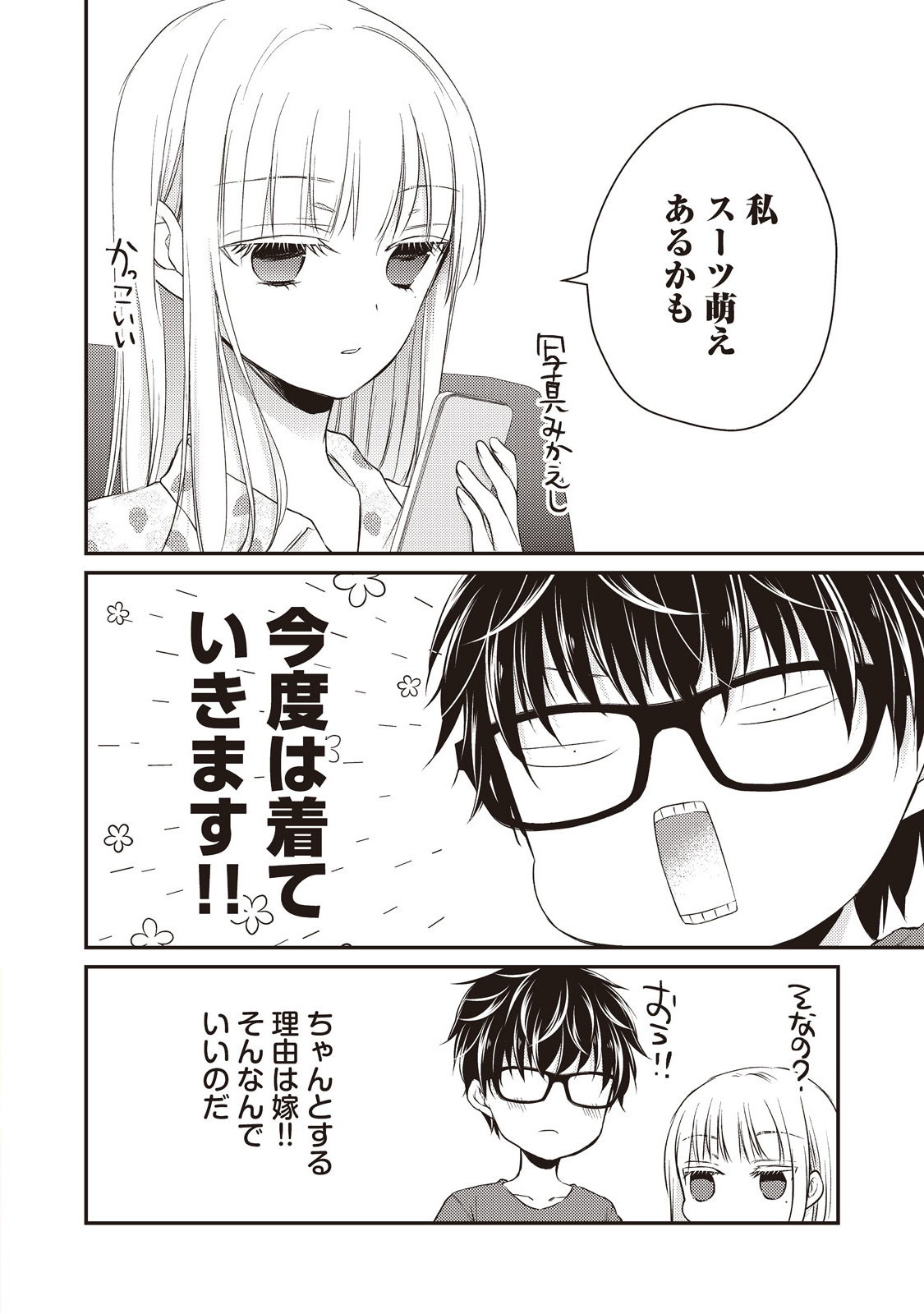 MIJUKU NA FUTARI DE GOZAIMASU GA - raw - Chapter 16 - https://jpdd.ccdd.to/JPDD/mijukunafutaridegozaimasuga/158191/wobdeexgrqo.jpg