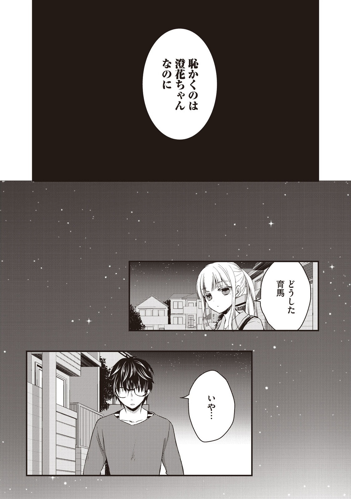 MIJUKU NA FUTARI DE GOZAIMASU GA - raw - Chapter 16 - https://jpdd.ccdd.to/JPDD/mijukunafutaridegozaimasuga/158191/zmdexwyrffz.jpg