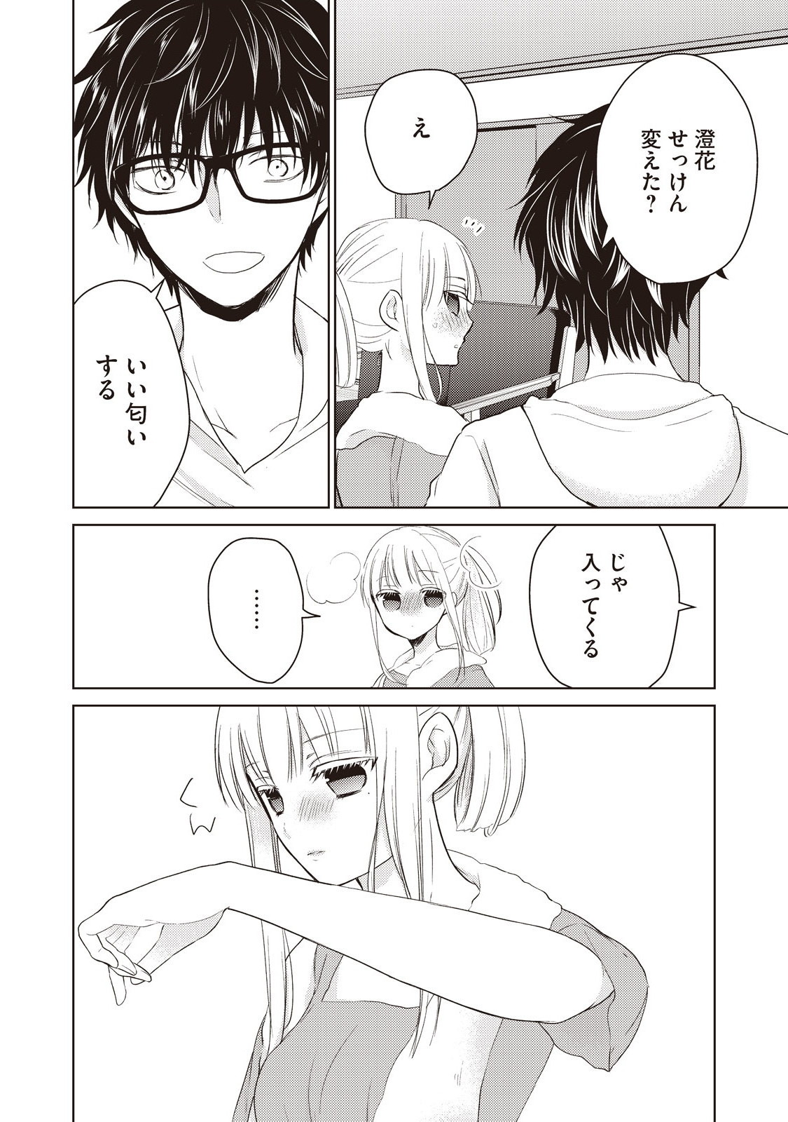 MIJUKU NA FUTARI DE GOZAIMASU GA - raw - Chapter 15 - https://jpdd.ccdd.to/JPDD/mijukunafutaridegozaimasuga/158192/4jejab55n52.jpg