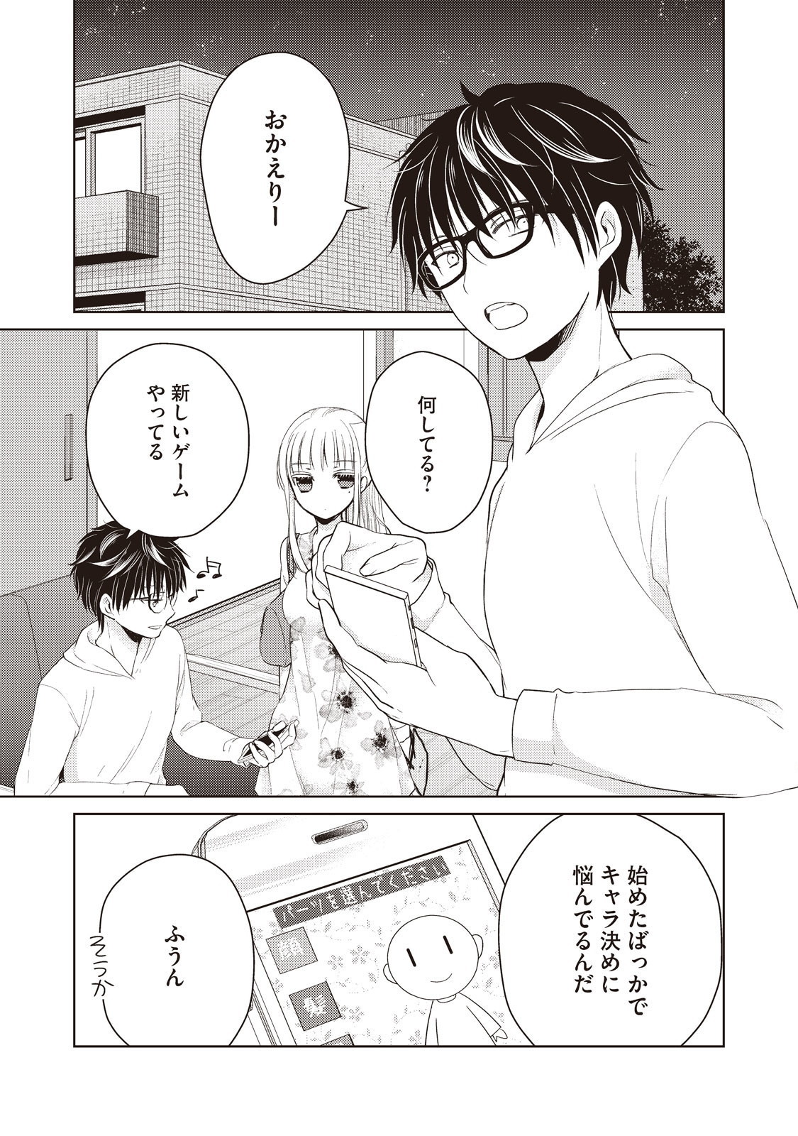 MIJUKU NA FUTARI DE GOZAIMASU GA - raw - Chapter 15 - https://jpdd.ccdd.to/JPDD/mijukunafutaridegozaimasuga/158192/ecgfzjlalba.jpg