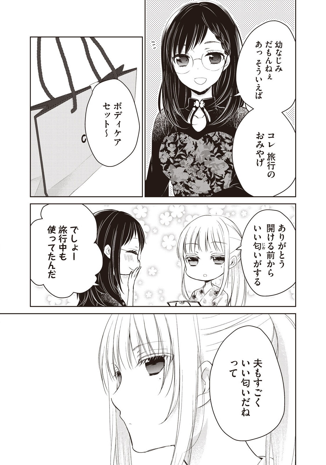 MIJUKU NA FUTARI DE GOZAIMASU GA - raw - Chapter 15 - https://jpdd.ccdd.to/JPDD/mijukunafutaridegozaimasuga/158192/uojxxfvdgxu.jpg