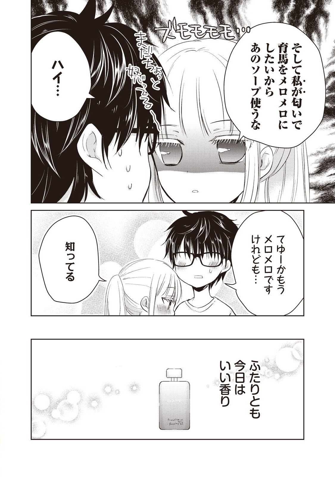 MIJUKU NA FUTARI DE GOZAIMASU GA - raw - Chapter 15 - https://jpdd.ccdd.to/JPDD/mijukunafutaridegozaimasuga/158192/vhw3imkggwm.jpg