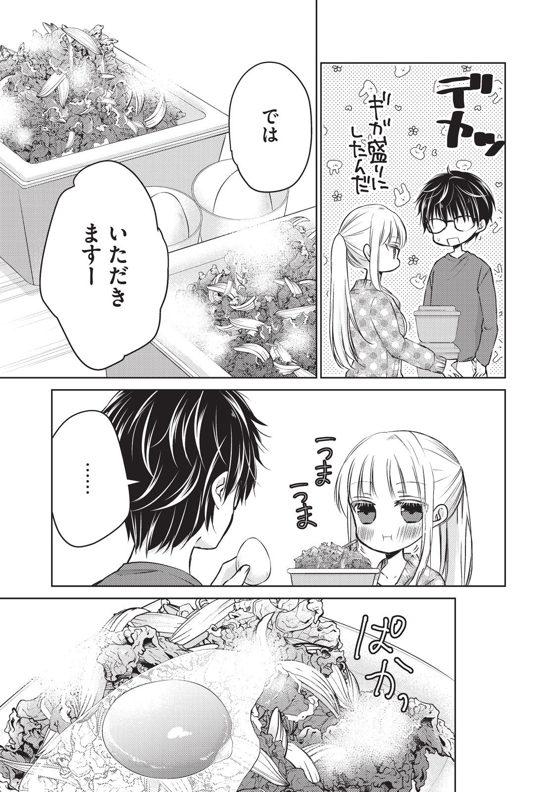 MIJUKU NA FUTARI DE GOZAIMASU GA - raw - Chapter 14 - https://jpdd.ccdd.to/JPDD/mijukunafutaridegozaimasuga/158193/40a2pzhf5br.jpg