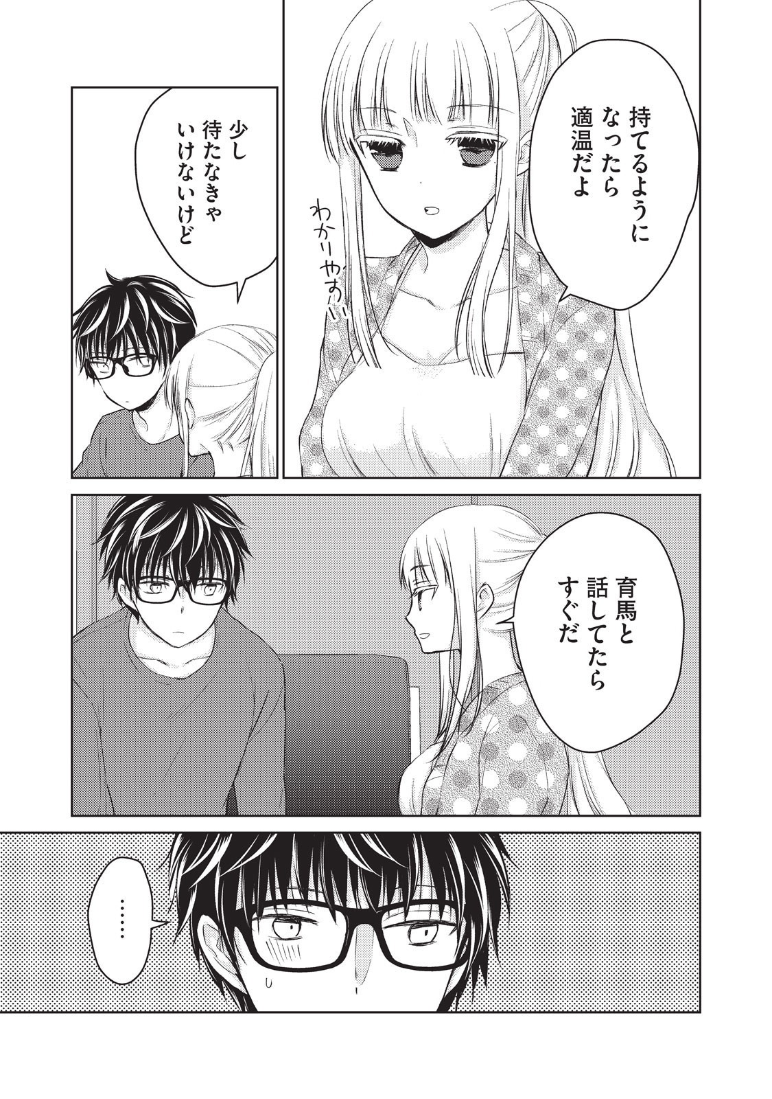 MIJUKU NA FUTARI DE GOZAIMASU GA - raw - Chapter 14 - https://jpdd.ccdd.to/JPDD/mijukunafutaridegozaimasuga/158193/bkswezkthv0.jpg