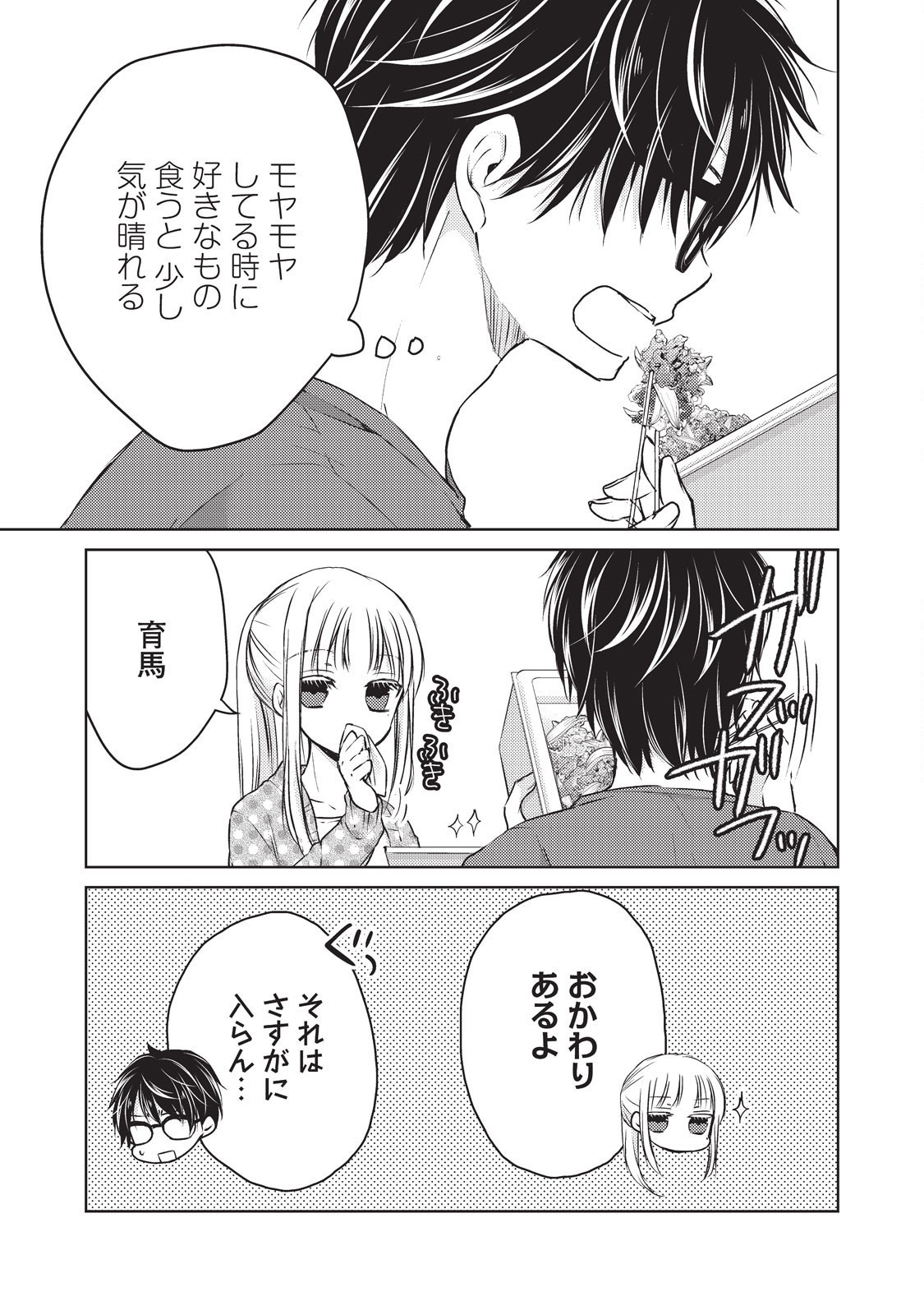 MIJUKU NA FUTARI DE GOZAIMASU GA - raw - Chapter 14 - https://jpdd.ccdd.to/JPDD/mijukunafutaridegozaimasuga/158193/volqso5u4ak.jpg