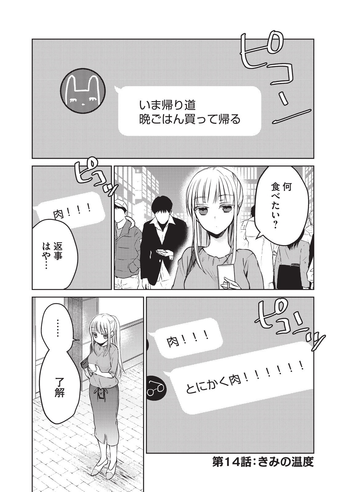 MIJUKU NA FUTARI DE GOZAIMASU GA - raw - Chapter 14 - https://jpdd.ccdd.to/JPDD/mijukunafutaridegozaimasuga/158193/zz1nay3kjzd.jpg