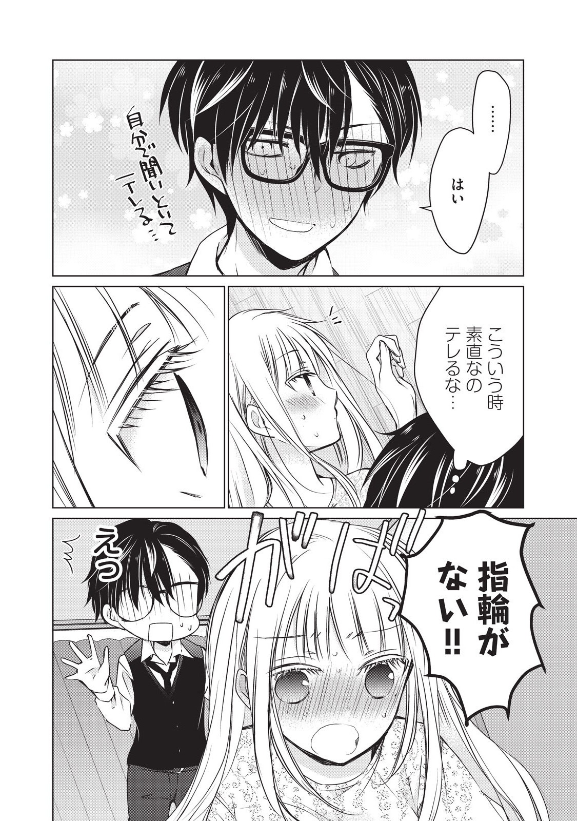 MIJUKU NA FUTARI DE GOZAIMASU GA - raw - Chapter 13 - https://jpdd.ccdd.to/JPDD/mijukunafutaridegozaimasuga/158194/5gqifkthacn.jpg