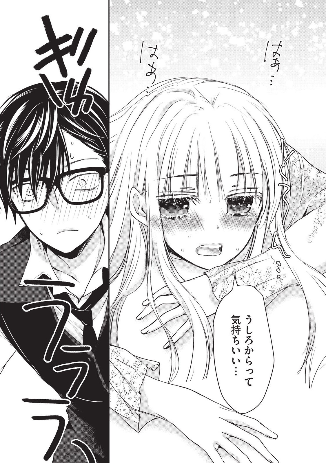 MIJUKU NA FUTARI DE GOZAIMASU GA - raw - Chapter 13 - https://jpdd.ccdd.to/JPDD/mijukunafutaridegozaimasuga/158194/dmlwmq235oe.jpg