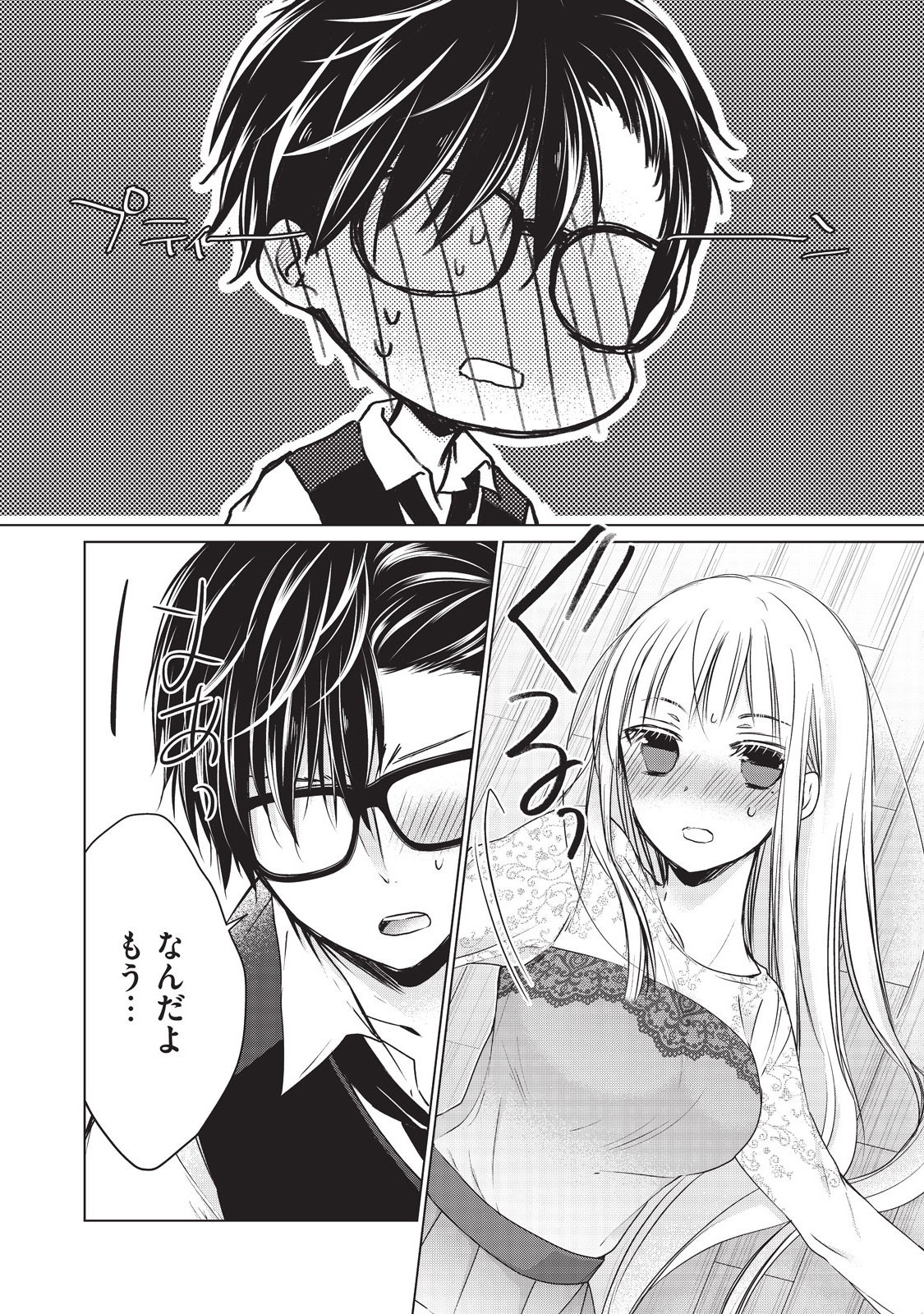 MIJUKU NA FUTARI DE GOZAIMASU GA - raw - Chapter 13 - https://jpdd.ccdd.to/JPDD/mijukunafutaridegozaimasuga/158194/ilmc5xgetfv.jpg