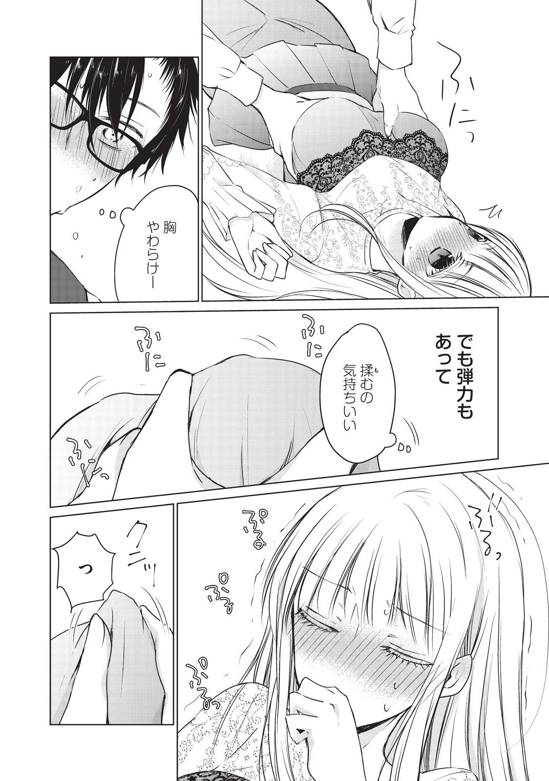 MIJUKU NA FUTARI DE GOZAIMASU GA - raw - Chapter 13 - https://jpdd.ccdd.to/JPDD/mijukunafutaridegozaimasuga/158194/n3wlsg3ogz4.jpg