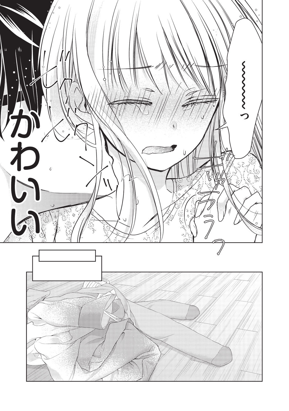 MIJUKU NA FUTARI DE GOZAIMASU GA - raw - Chapter 13 - https://jpdd.ccdd.to/JPDD/mijukunafutaridegozaimasuga/158194/o2qu23jhxgi.jpg