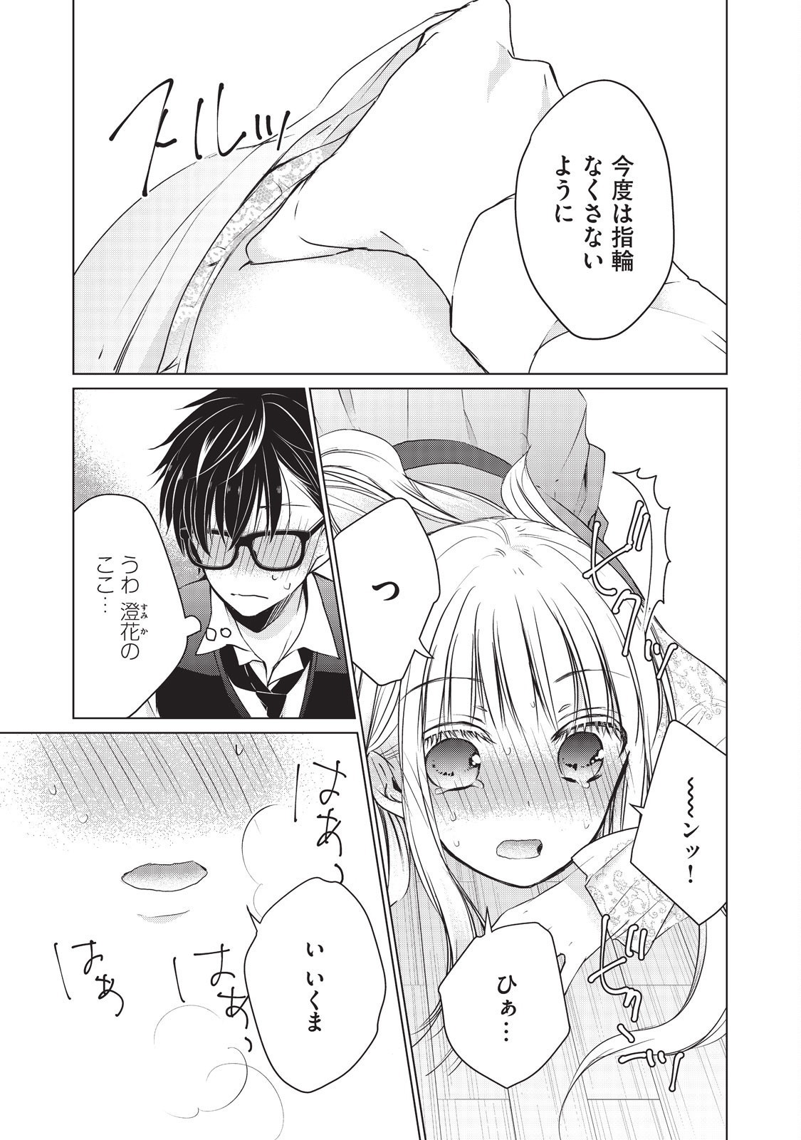 MIJUKU NA FUTARI DE GOZAIMASU GA - raw - Chapter 13 - https://jpdd.ccdd.to/JPDD/mijukunafutaridegozaimasuga/158194/spvwifn4vkq.jpg