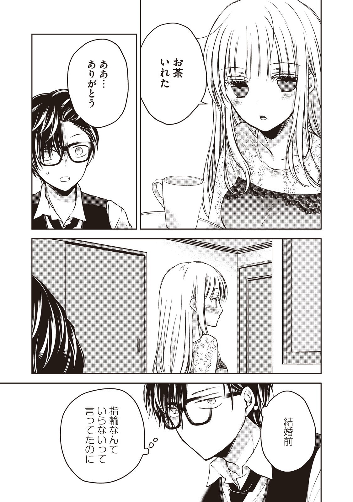 MIJUKU NA FUTARI DE GOZAIMASU GA - raw - Chapter 12 - https://jpdd.ccdd.to/JPDD/mijukunafutaridegozaimasuga/158195/0oty5whxnju.jpg