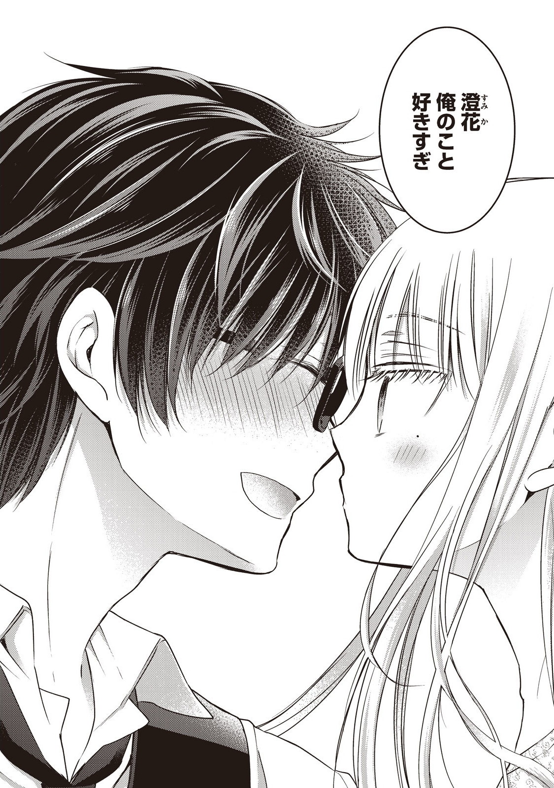 MIJUKU NA FUTARI DE GOZAIMASU GA - raw - Chapter 12 - https://jpdd.ccdd.to/JPDD/mijukunafutaridegozaimasuga/158195/dvprdmh3otk.jpg
