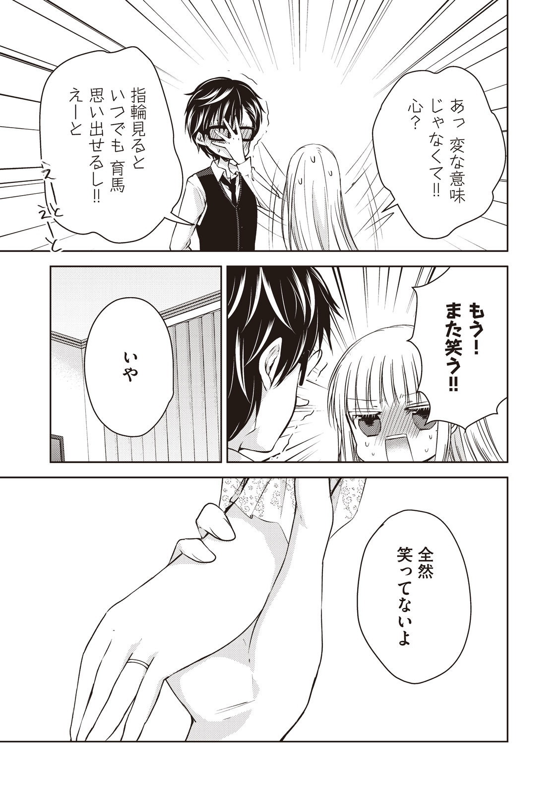 MIJUKU NA FUTARI DE GOZAIMASU GA - raw - Chapter 12 - https://jpdd.ccdd.to/JPDD/mijukunafutaridegozaimasuga/158195/gogs43xewy2.jpg